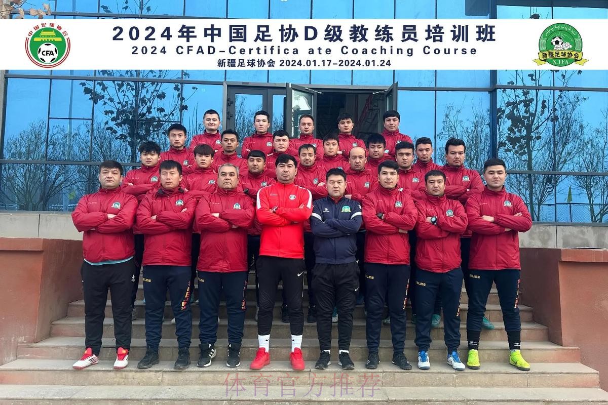 2018第二期中国足协青训教练员专题培训班上海举办 2018第二期中国足协青训教练员专题培训班上海举办